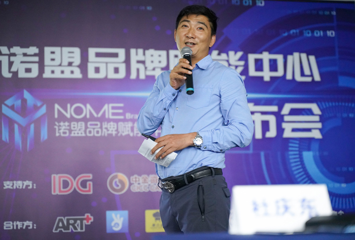 优德88物流集团CEO杜庆东先生