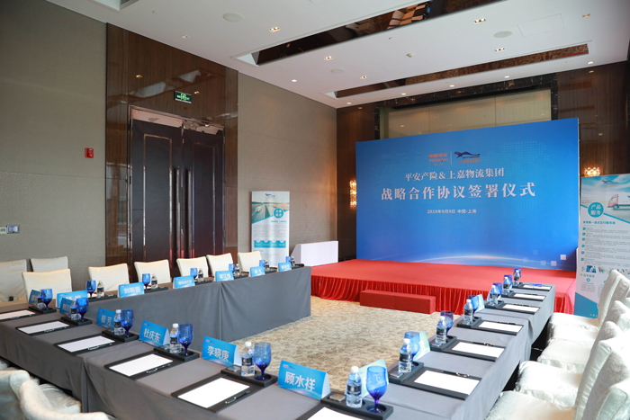 平安产险与优德88物流集团正式签署战略合作协议