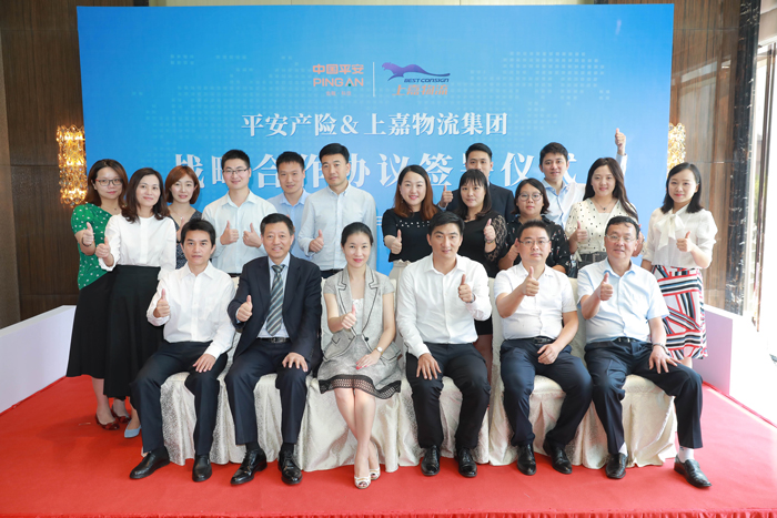 平安产险与优德88物流集团正式签署战略合作协议