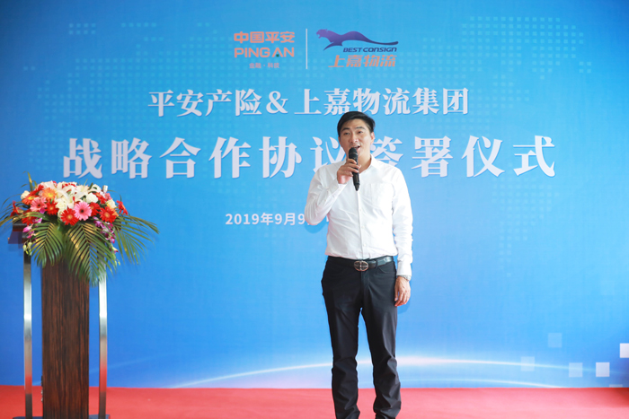 平安产险与优德88物流集团正式签署战略合作协议