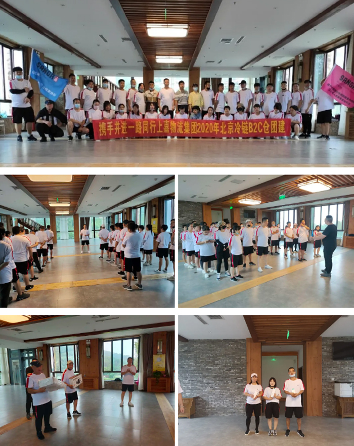 优德88物流北京冷链B2C仓