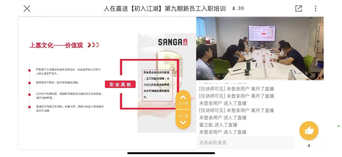 优德88集团第八、九期新员工入职培训