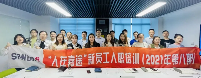 优德88集团第八、九期新员工入职培训