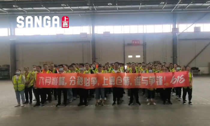 优德88集团武汉MMC中心仓618纪录