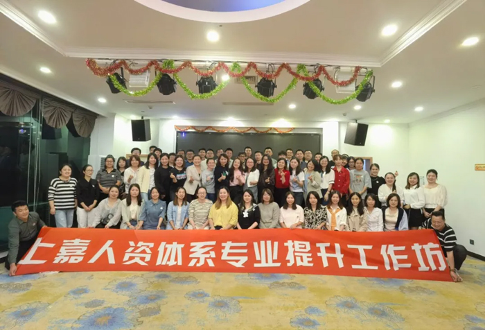 优德88人资体系专业提升工作坊顺利开展