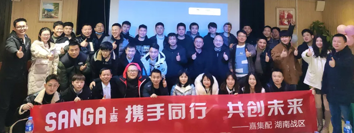 嘉集配湖南战区2021年度总结会圆满结束