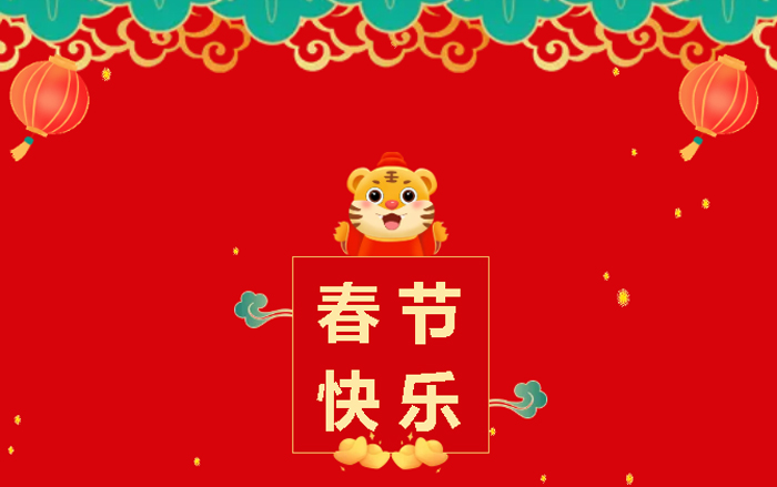 优德88物流春节快乐