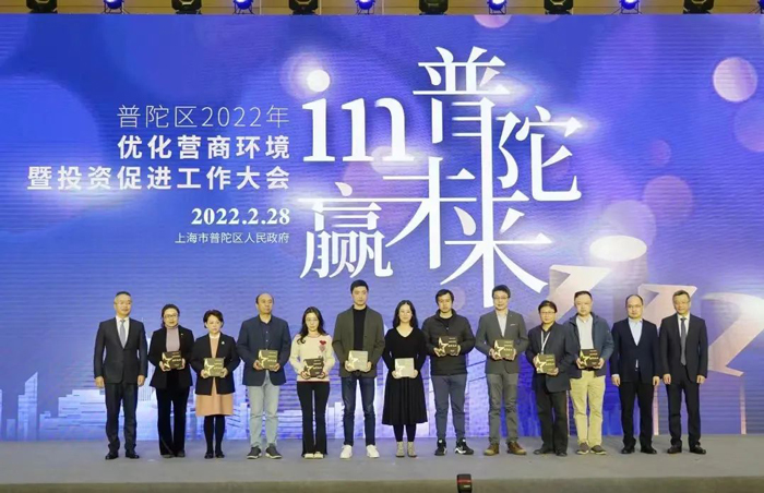 普陀区2021年度高质量发展领军企业