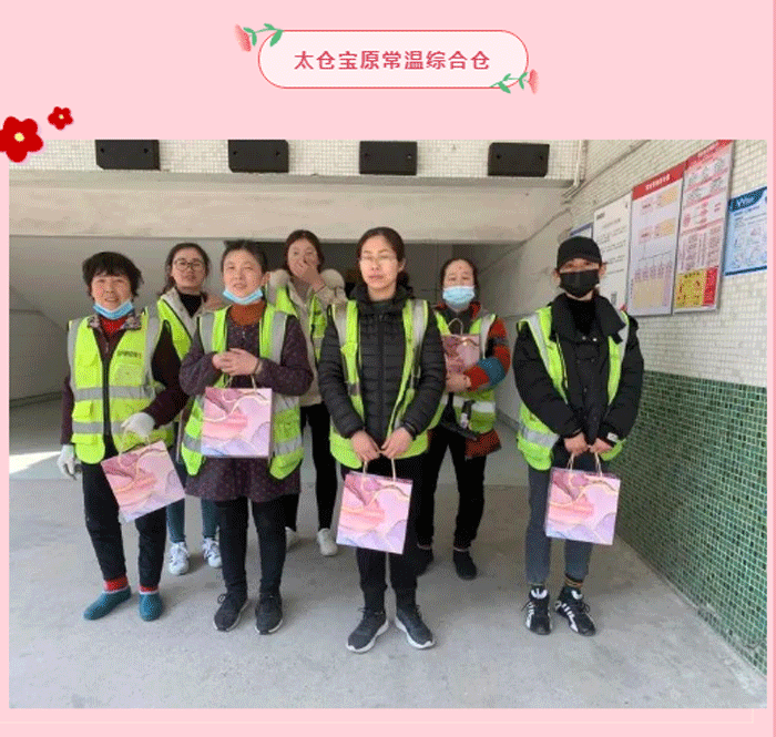 优德88物流-太仓宝原常温综合仓