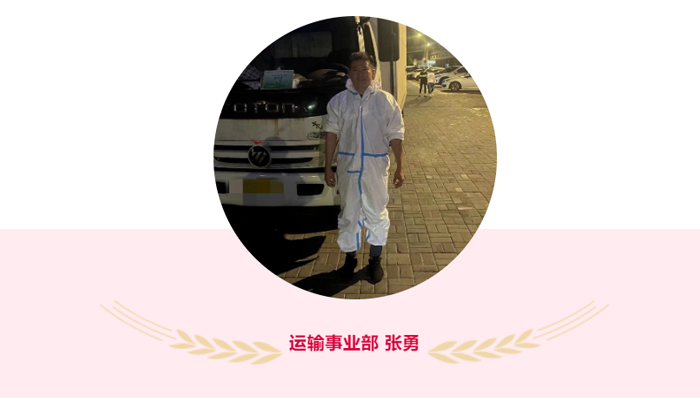 优德88抗疫先锋之优秀个人故事(二)