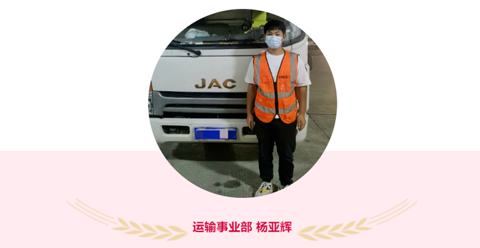 优德88抗疫先锋之优秀个人故事(二)