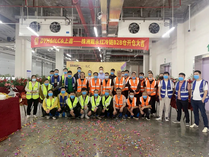 优德88株洲戴永红冷链B2B仓正式开仓