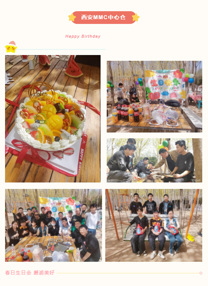  优德88物流集团生日Party