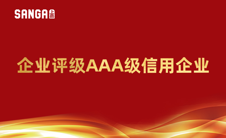 喜报！优德88物流获评“AAA级信用企业”